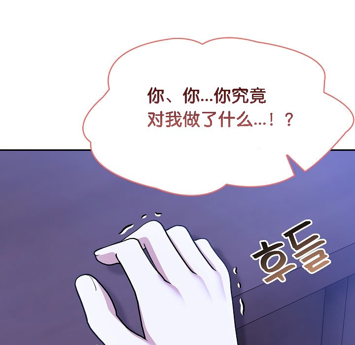 《被召喚到異世界，然後成為半龍騎士長》漫画 第3話