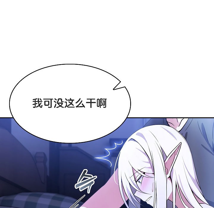《被召喚到異世界，然後成為半龍騎士長》漫画 第3話