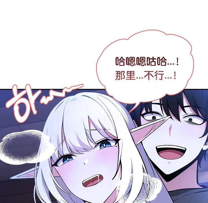 《被召喚到異世界，然後成為半龍騎士長》漫画 第3話