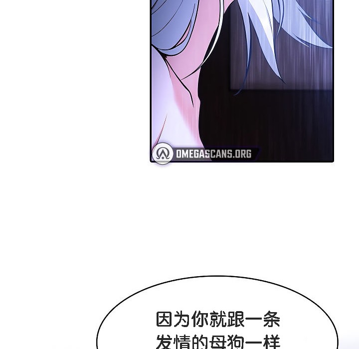 《被召喚到異世界，然後成為半龍騎士長》漫画 第3話
