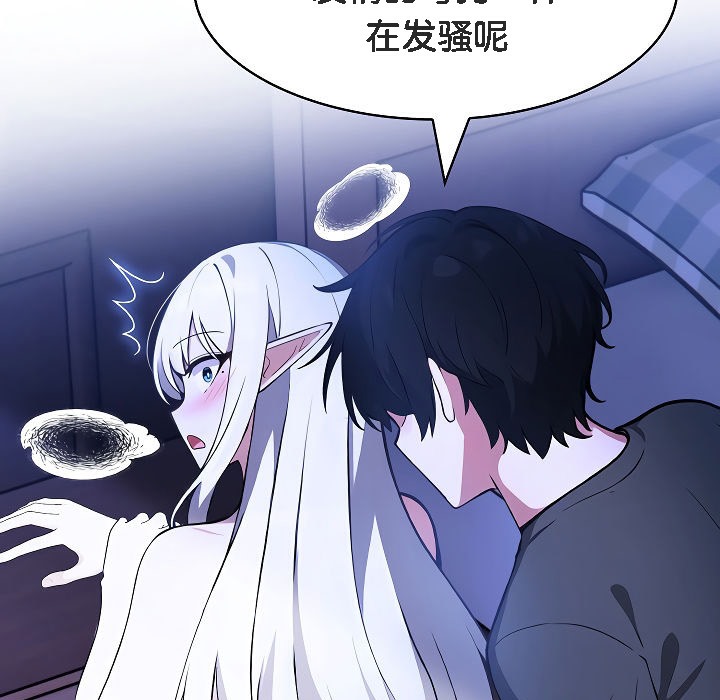 《被召喚到異世界，然後成為半龍騎士長》漫画 第3話