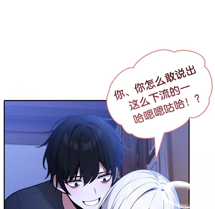 《被召喚到異世界，然後成為半龍騎士長》漫画 第3話