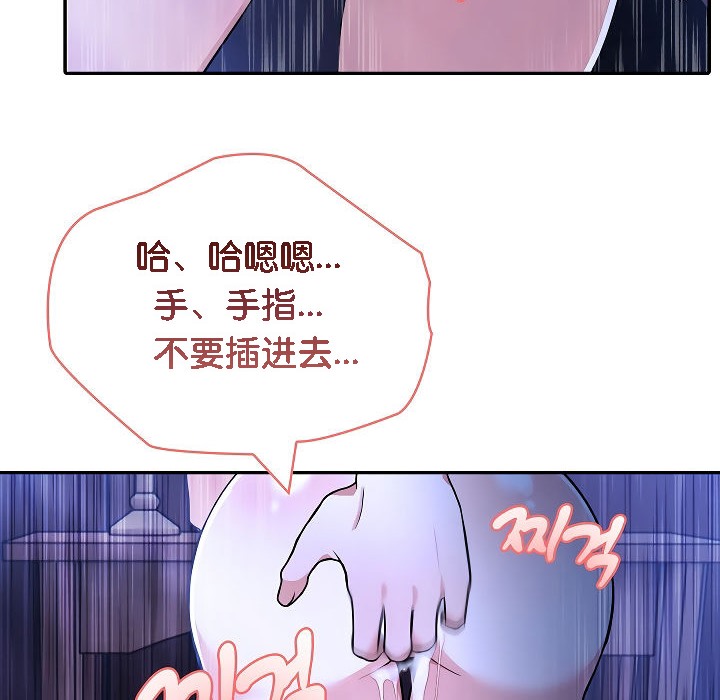 《被召喚到異世界，然後成為半龍騎士長》漫画 第3話