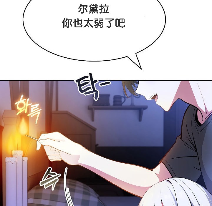 《被召喚到異世界，然後成為半龍騎士長》漫画 第3話