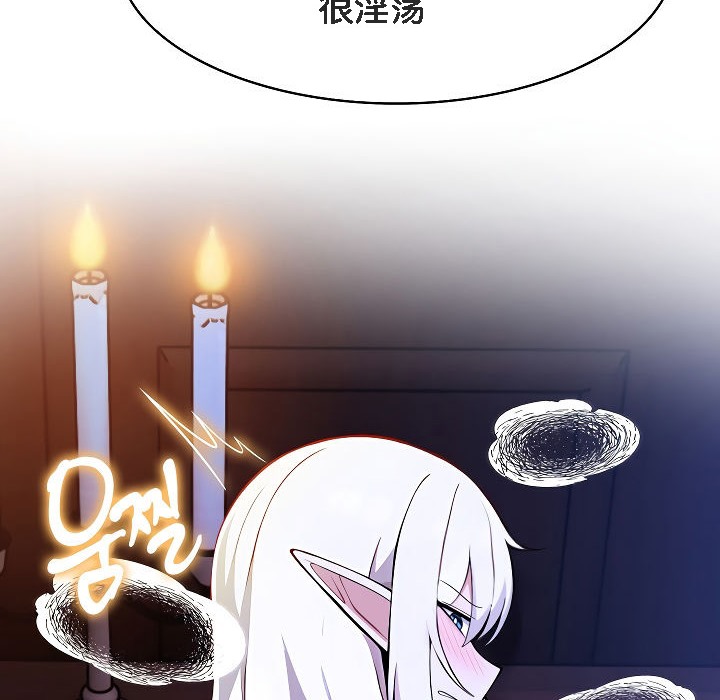 《被召喚到異世界，然後成為半龍騎士長》漫画 第3話