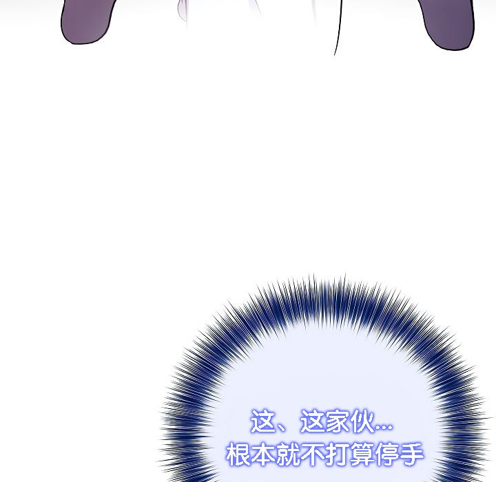 《被召喚到異世界，然後成為半龍騎士長》漫画 第3話