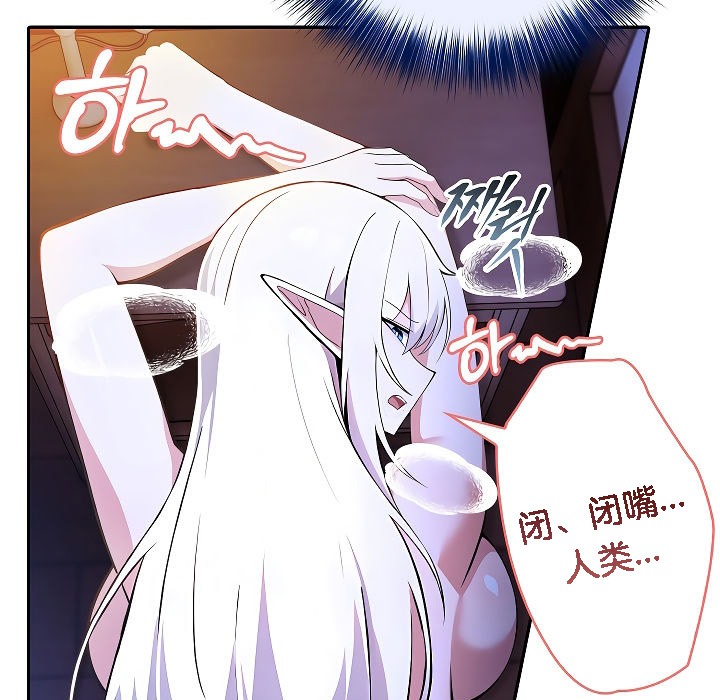 《被召喚到異世界，然後成為半龍騎士長》漫画 第3話