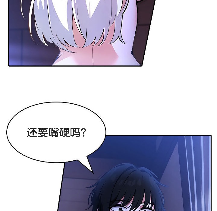 《被召喚到異世界，然後成為半龍騎士長》漫画 第3話