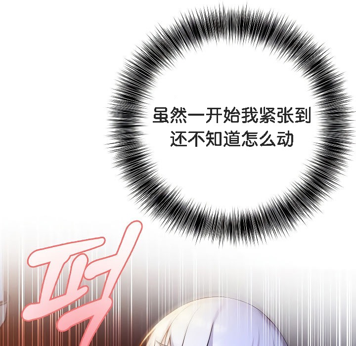 《被召喚到異世界，然後成為半龍騎士長》漫画 第3話