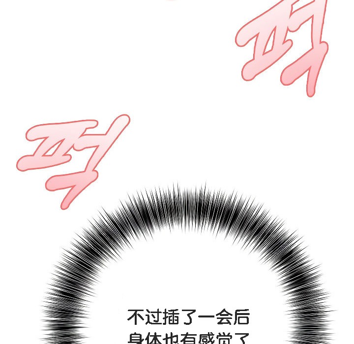 《被召喚到異世界，然後成為半龍騎士長》漫画 第3話