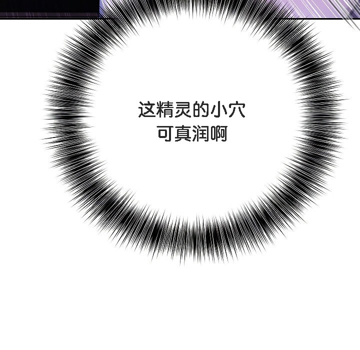 《被召喚到異世界，然後成為半龍騎士長》漫画 第3話