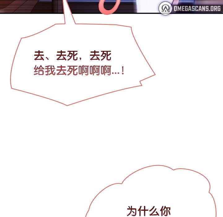 《被召喚到異世界，然後成為半龍騎士長》漫画 第3話