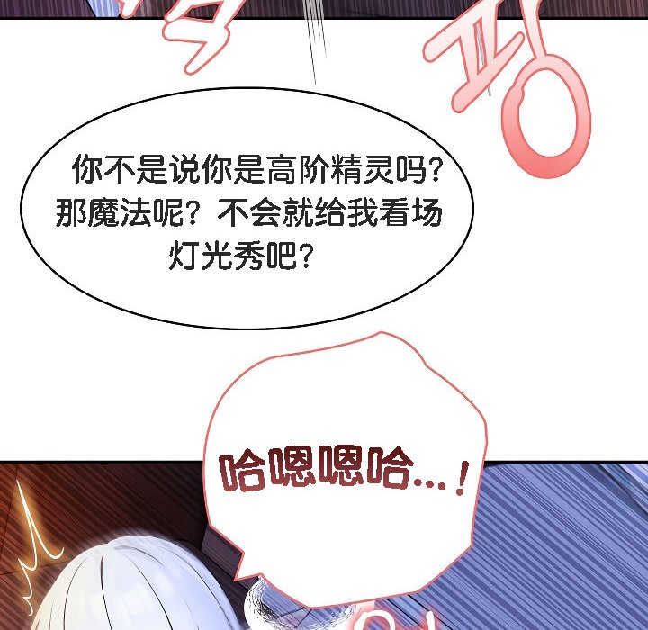《被召喚到異世界，然後成為半龍騎士長》漫画 第3話