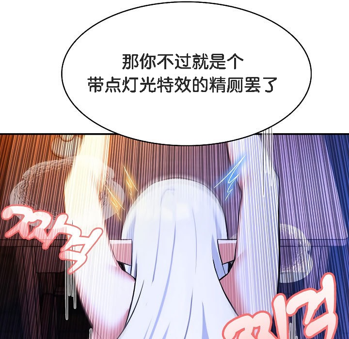 《被召喚到異世界，然後成為半龍騎士長》漫画 第3話