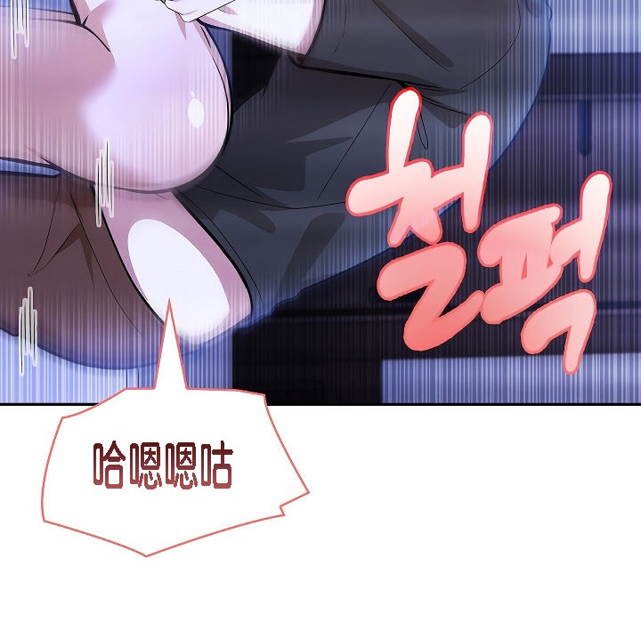 《被召喚到異世界，然後成為半龍騎士長》漫画 第3話