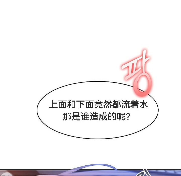 《被召喚到異世界，然後成為半龍騎士長》漫画 第3話