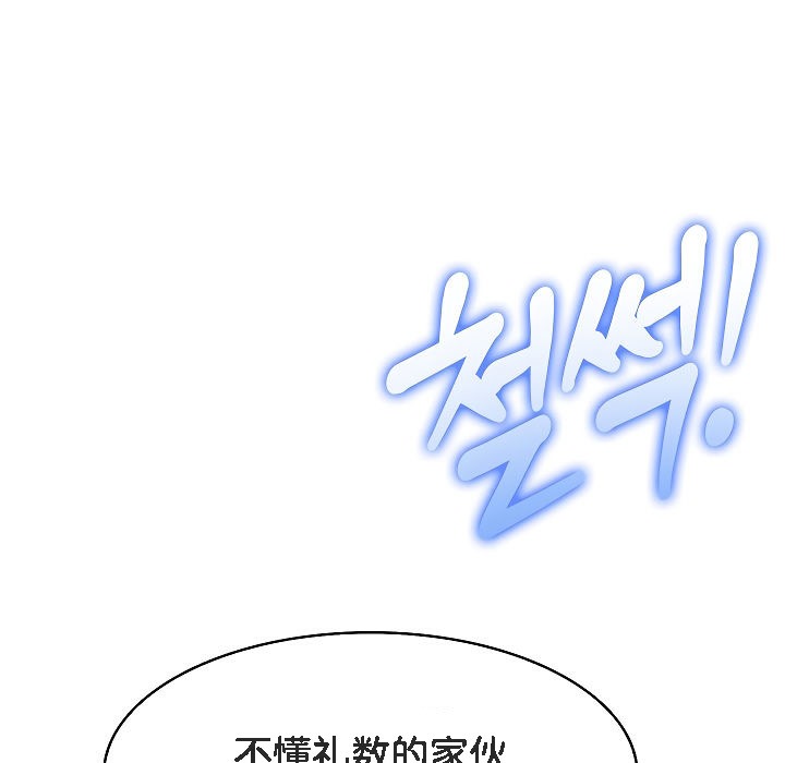 《被召喚到異世界，然後成為半龍騎士長》漫画 第3話