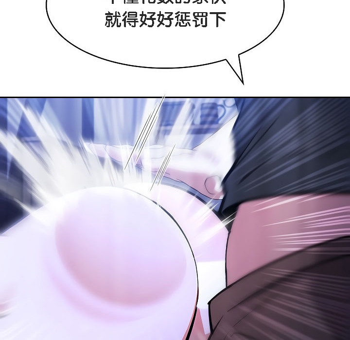 《被召喚到異世界，然後成為半龍騎士長》漫画 第3話
