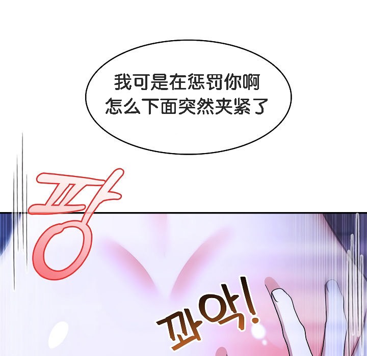 《被召喚到異世界，然後成為半龍騎士長》漫画 第3話