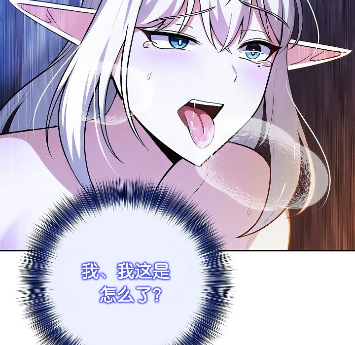 《被召喚到異世界，然後成為半龍騎士長》漫画 第3話