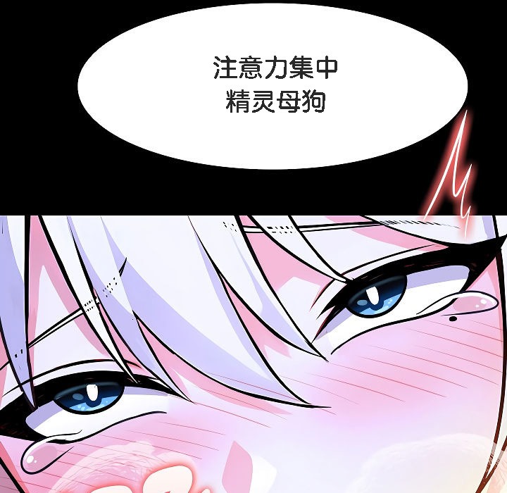 《被召喚到異世界，然後成為半龍騎士長》漫画 第3話