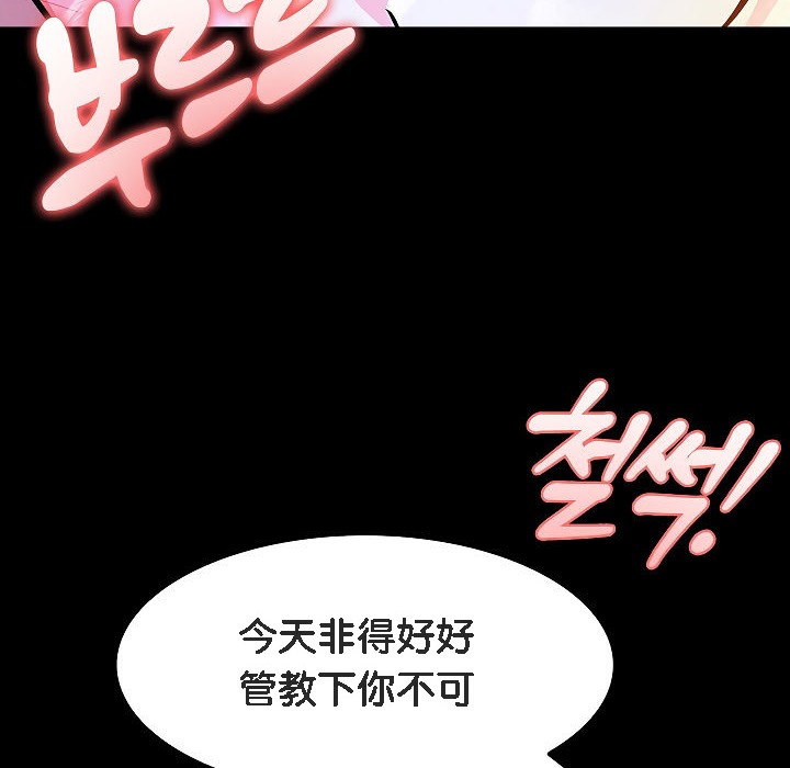 《被召喚到異世界，然後成為半龍騎士長》漫画 第3話