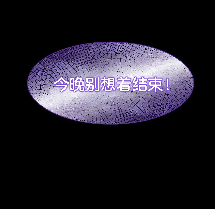 《被召喚到異世界，然後成為半龍騎士長》漫画 第3話