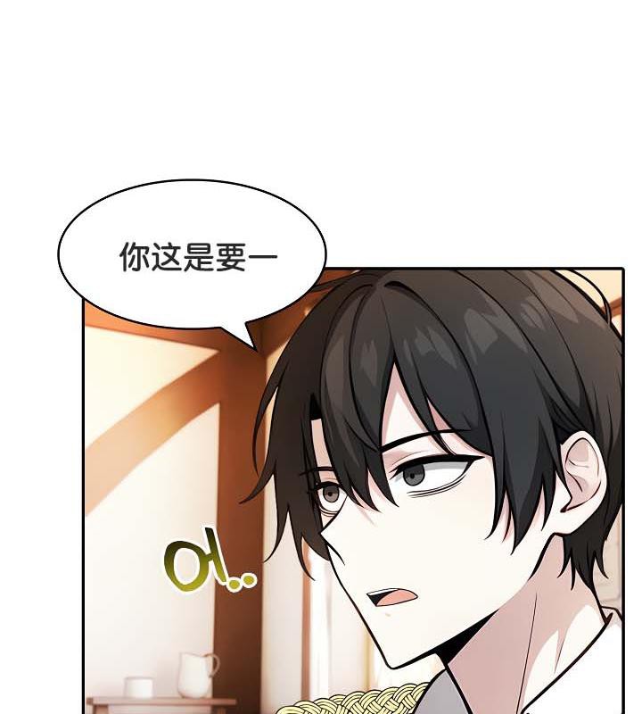 《被召喚到異世界，然後成為半龍騎士長》漫画 第30話