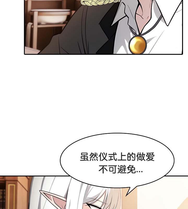 《被召喚到異世界，然後成為半龍騎士長》漫画 第30話