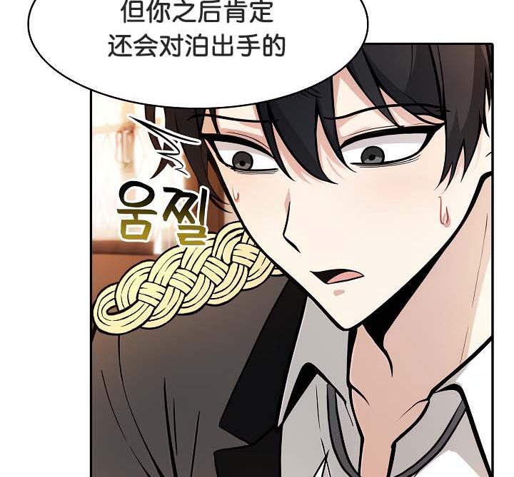 《被召喚到異世界，然後成為半龍騎士長》漫画 第30話