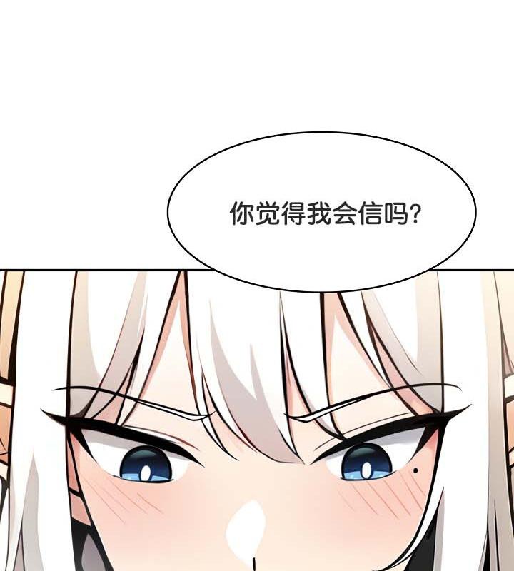 《被召喚到異世界，然後成為半龍騎士長》漫画 第30話