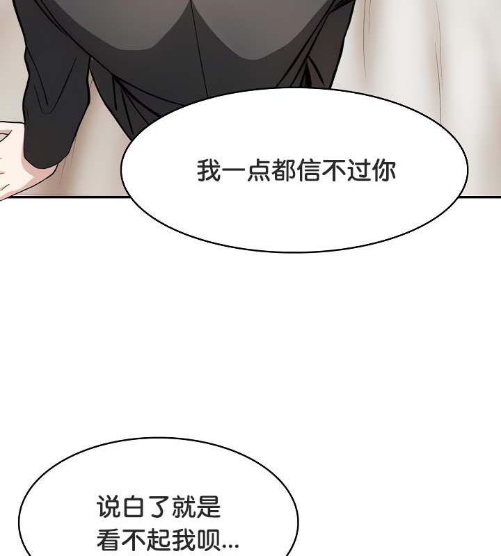 《被召喚到異世界，然後成為半龍騎士長》漫画 第30話