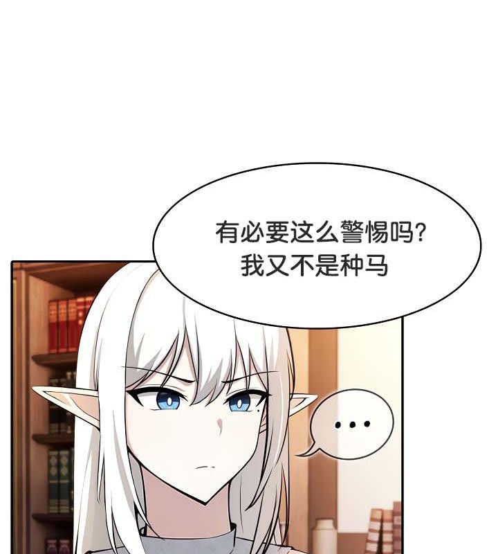 《被召喚到異世界，然後成為半龍騎士長》漫画 第30話