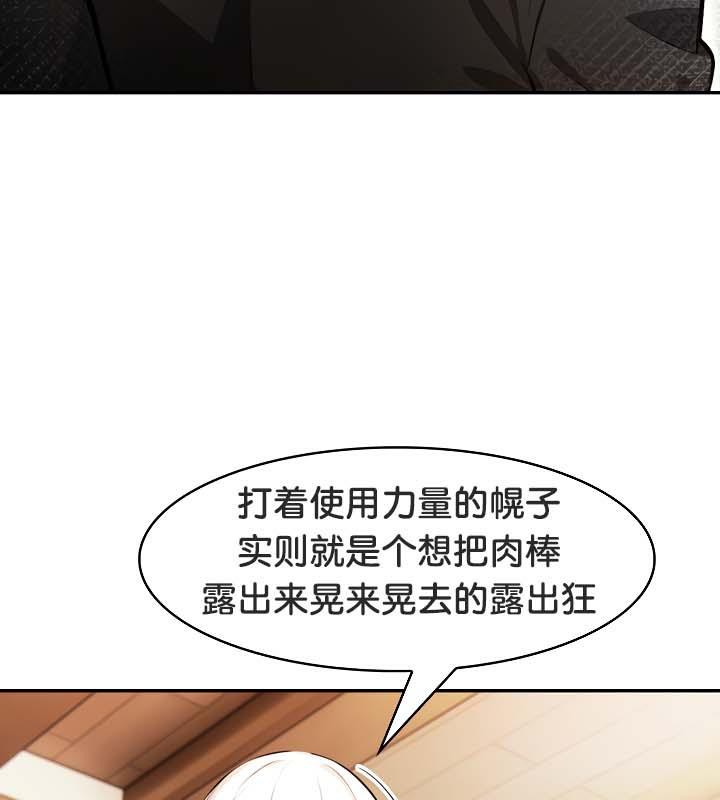 《被召喚到異世界，然後成為半龍騎士長》漫画 第30話