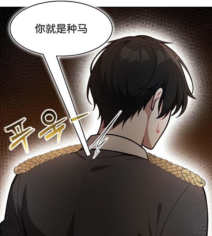 《被召喚到異世界，然後成為半龍騎士長》漫画 第30話