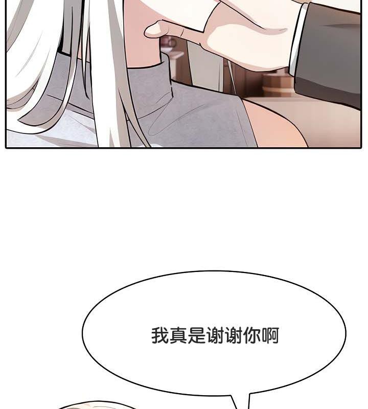 《被召喚到異世界，然後成為半龍騎士長》漫画 第30話