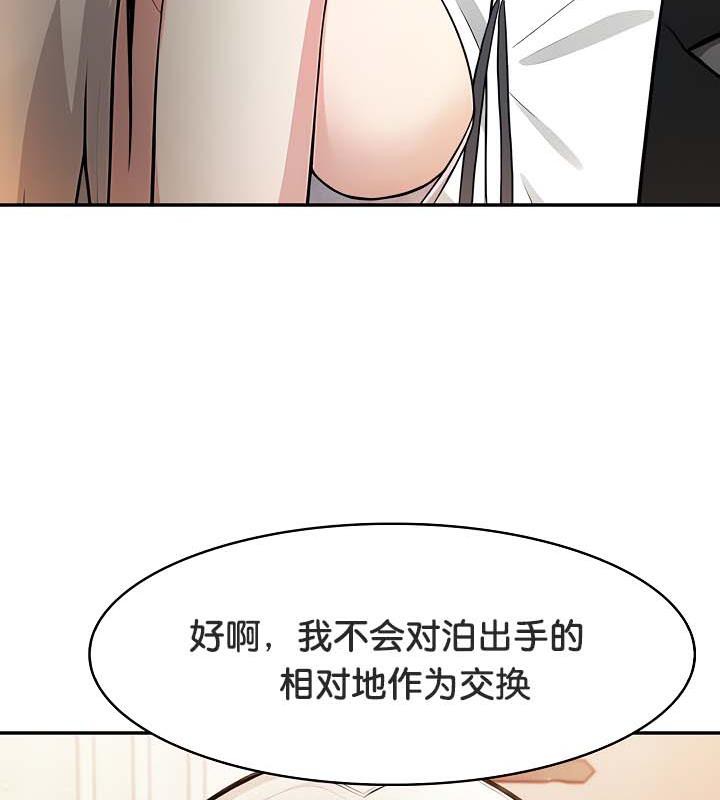 《被召喚到異世界，然後成為半龍騎士長》漫画 第30話