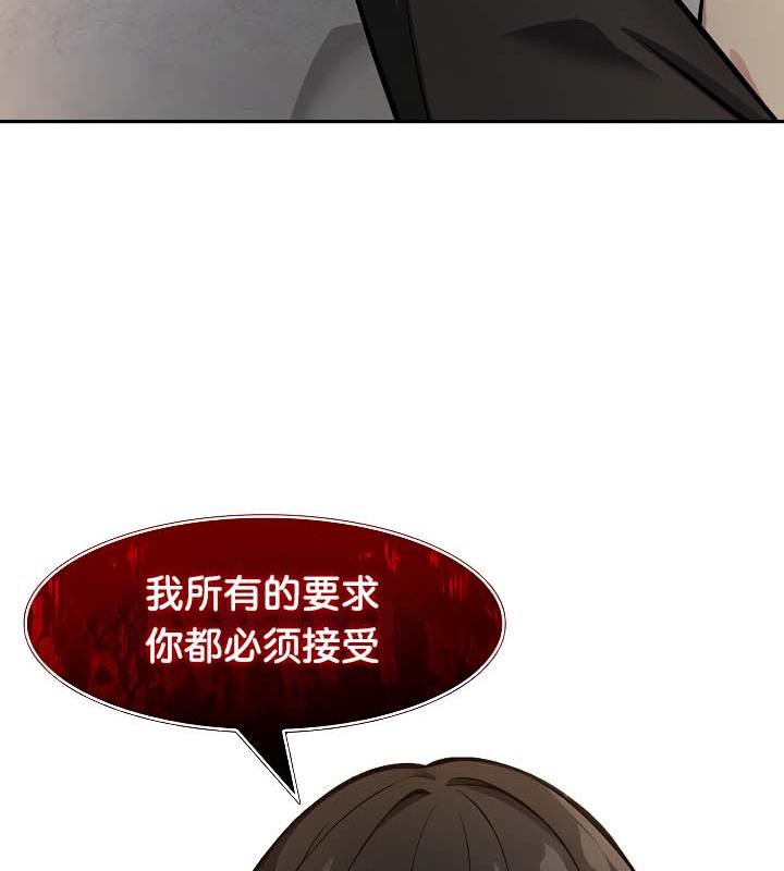 《被召喚到異世界，然後成為半龍騎士長》漫画 第30話