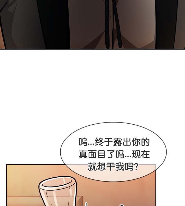 《被召喚到異世界，然後成為半龍騎士長》漫画 第30話
