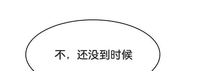 《被召喚到異世界，然後成為半龍騎士長》漫画 第30話
