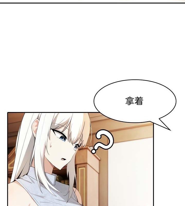 《被召喚到異世界，然後成為半龍騎士長》漫画 第30話