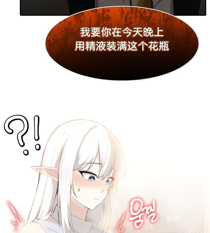 《被召喚到異世界，然後成為半龍騎士長》漫画 第30話