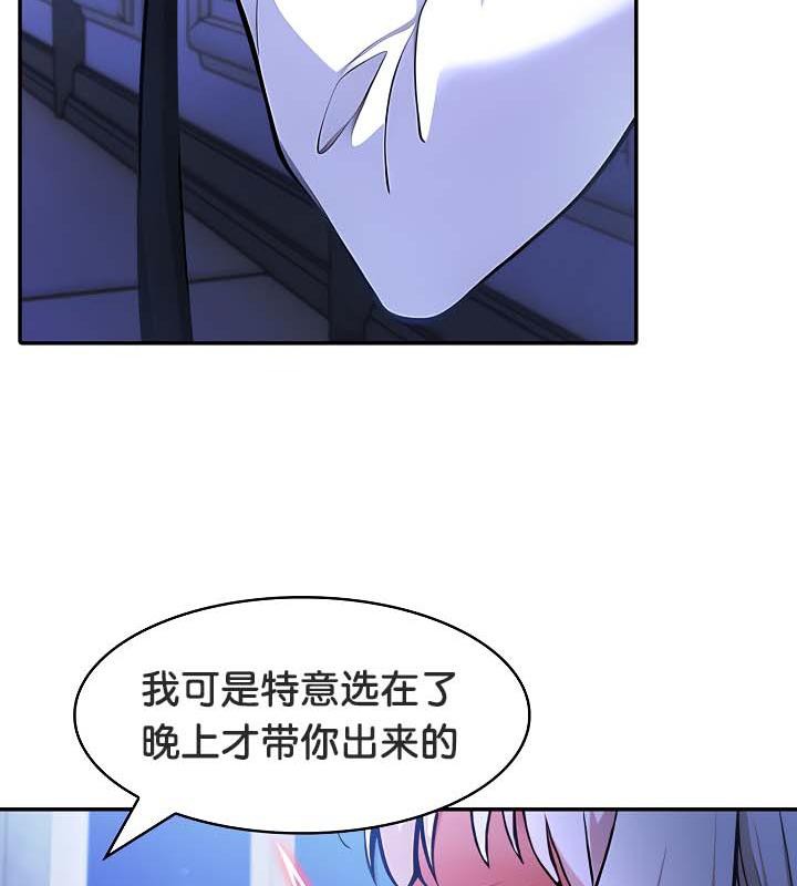 《被召喚到異世界，然後成為半龍騎士長》漫画 第30話