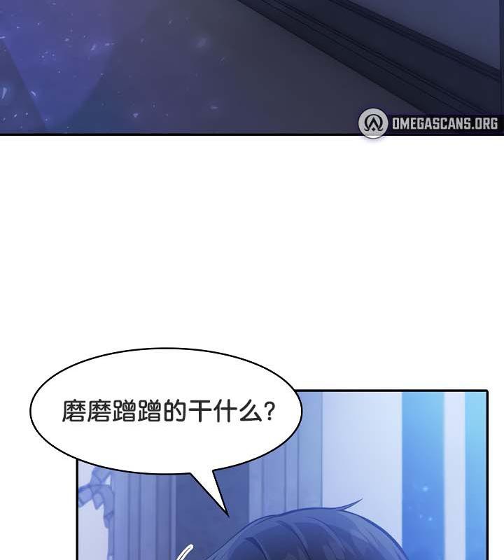 《被召喚到異世界，然後成為半龍騎士長》漫画 第30話
