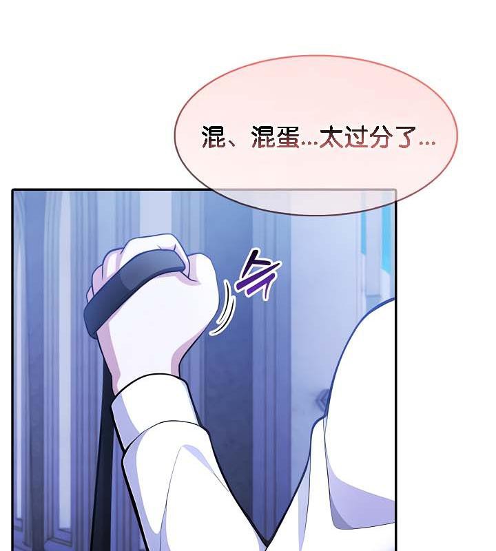 《被召喚到異世界，然後成為半龍騎士長》漫画 第30話