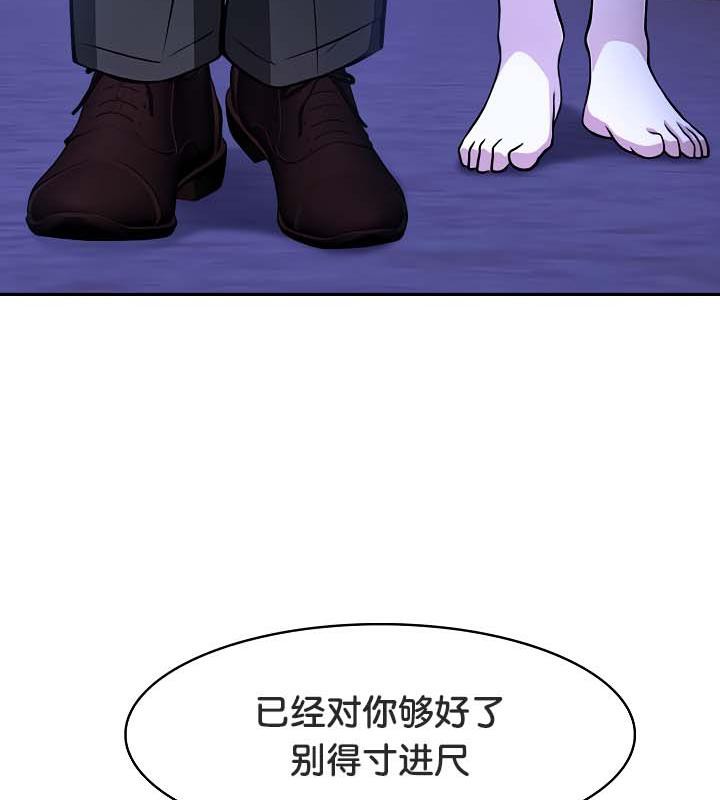 《被召喚到異世界，然後成為半龍騎士長》漫画 第30話