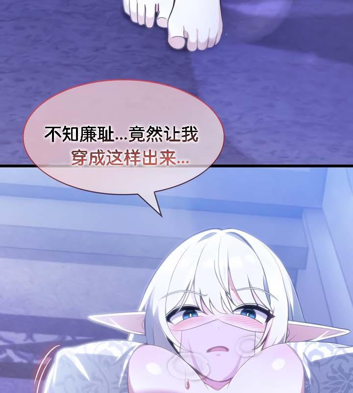 《被召喚到異世界，然後成為半龍騎士長》漫画 第30話