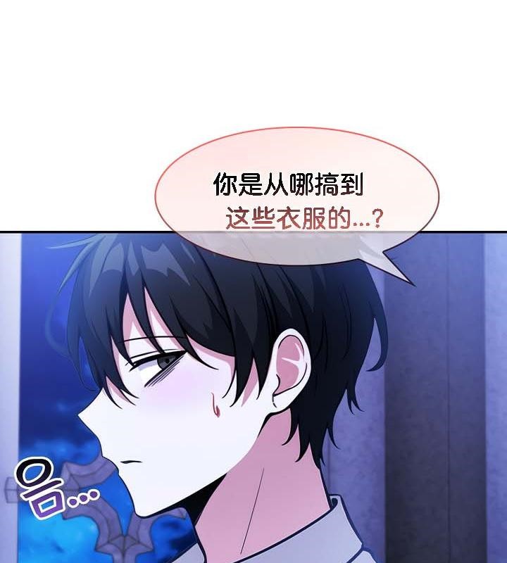 《被召喚到異世界，然後成為半龍騎士長》漫画 第30話