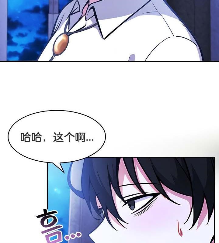 《被召喚到異世界，然後成為半龍騎士長》漫画 第30話