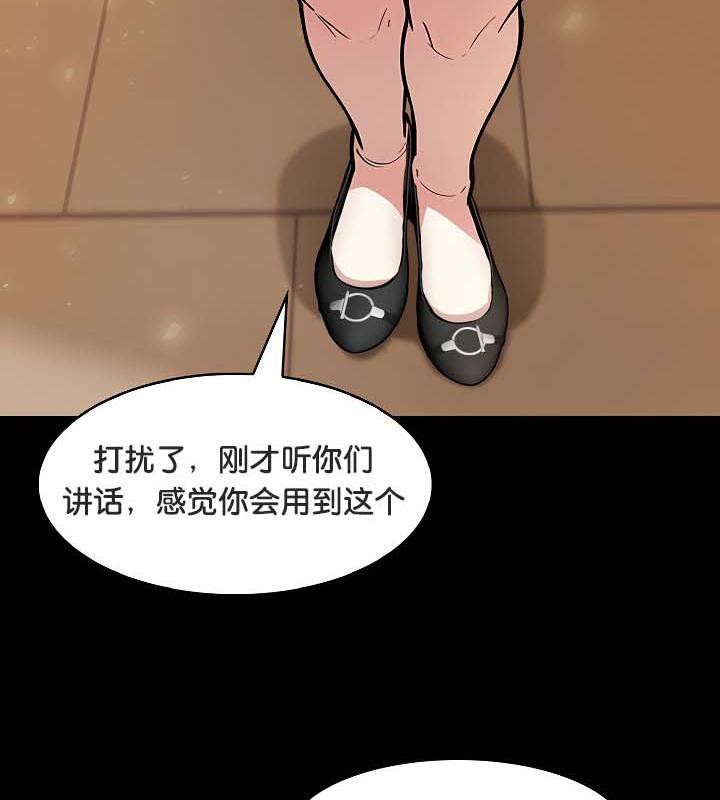 《被召喚到異世界，然後成為半龍騎士長》漫画 第30話